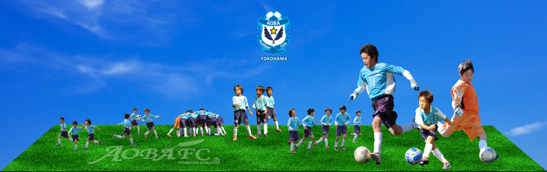 青葉fc公式ホームページ 青葉フットボールクラブ 青葉fc は 明るく 楽しく 元気よく をモットーに 神奈川県横浜市青葉区のすすき野小学校をホームグラウンドとして活動している少年サッカーチームです